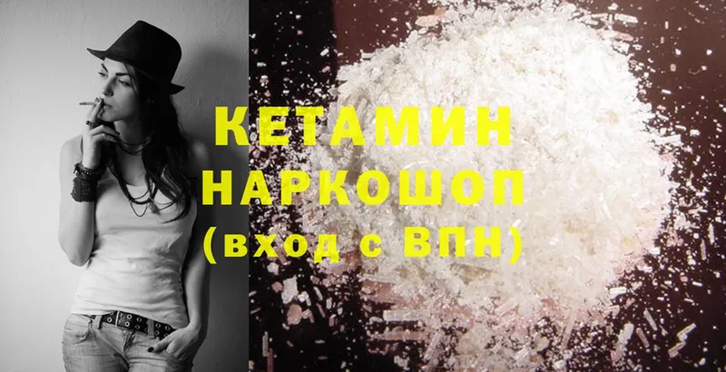 КЕТАМИН ketamine  Кызыл 